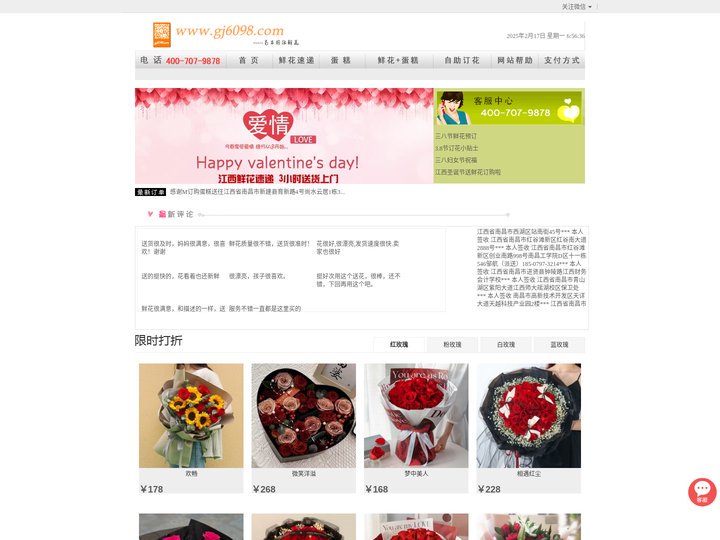 南昌花店,南昌鲜花,南昌订花送花,网上订花实体配送_南昌市国际鲜花店
