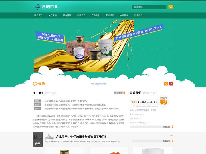 锂基脂|轴承锂基润滑脂|锂基润滑脂-山东东营领润润滑脂生产厂家