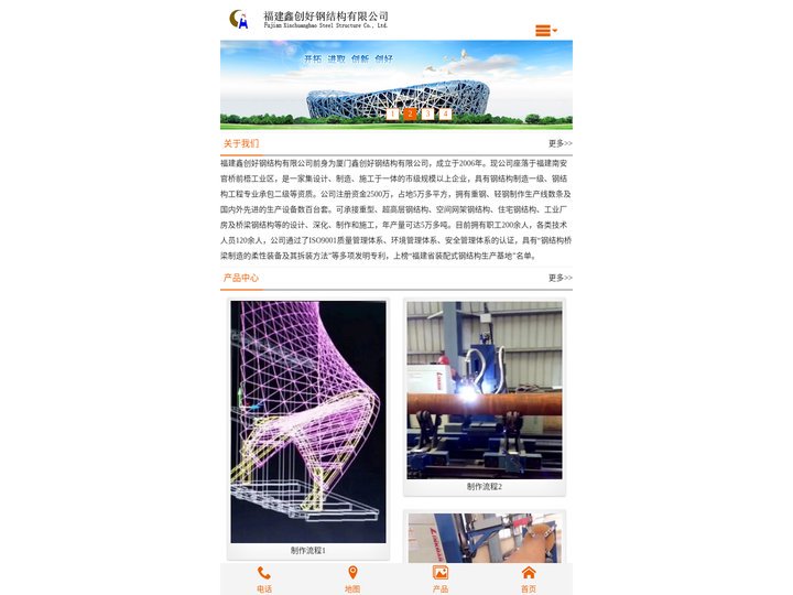 厦门钢结构，福建钢结构，厦门桥梁工程_福建鑫创好钢结构有限公司