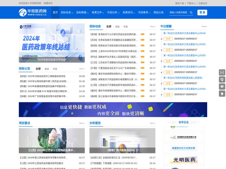 华招医药网