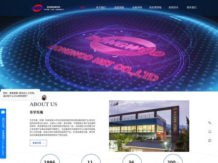 DLC涂层_不锈钢氮化_真空渗碳-东宇东庵（无锡）科技有限公司