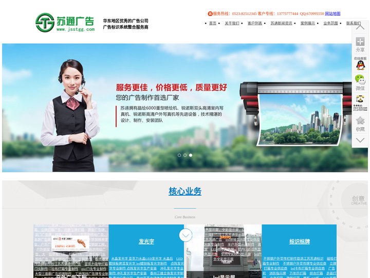 广告公司|户外广告|广告制作|广告牌-江苏苏通广告有限公司