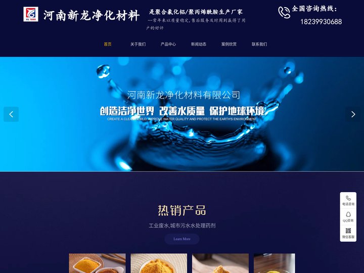 喷雾型/板框型/聚合氯化铝/阴离子/阳离子/非离子/聚丙烯酰胺生产厂家