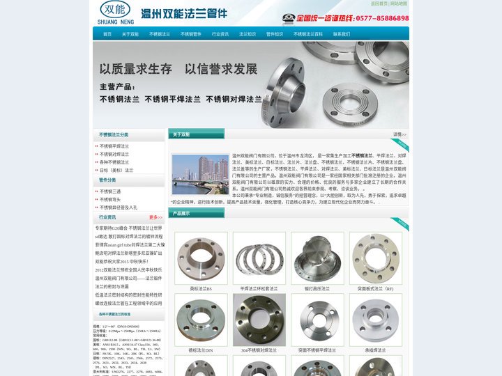 不锈钢法兰厂家_日标船用法兰_美标法兰_对焊平焊法兰盘容器法兰