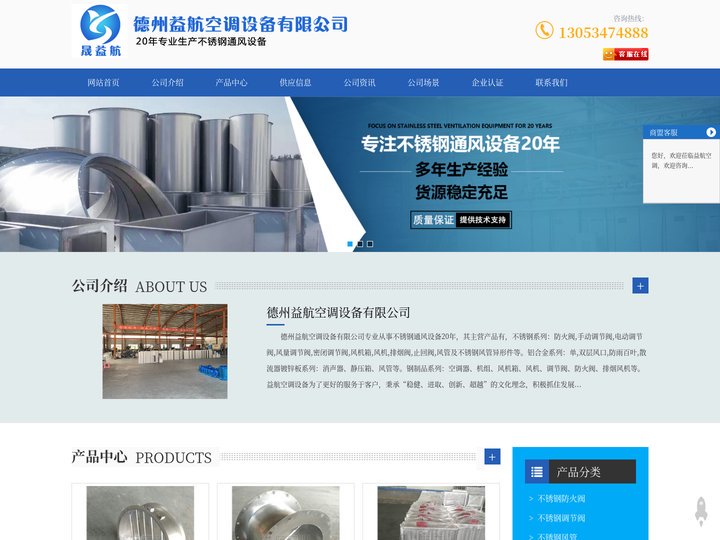 不锈钢防火阀_手动_电动_风量_密闭调节阀_德州益航空调设备有限公司