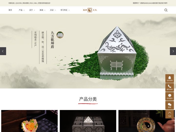 风水学习_风水摆件_风水卦-秦皇岛铭典文化传媒有限公司