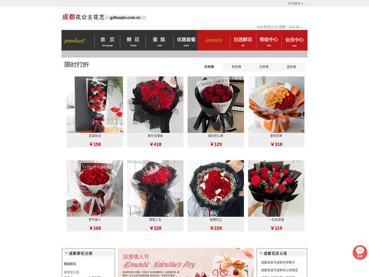 成都花店-成都鲜花预定-成都市网上送花|成都风信子花店