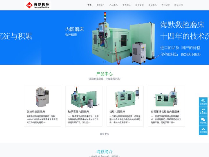 双端面磨床|数控双端面磨床|内圆磨床|单端面磨床-沈阳海默数控机床有限公司