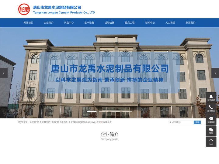 排水管厂家_唐山预制构件_管桩厂家-唐山市龙禹水泥制品有限公司