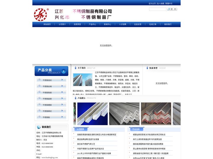 不锈钢弹簧丝，不锈钢线材，不锈钢棒材——江苏不锈钢制品有限公司