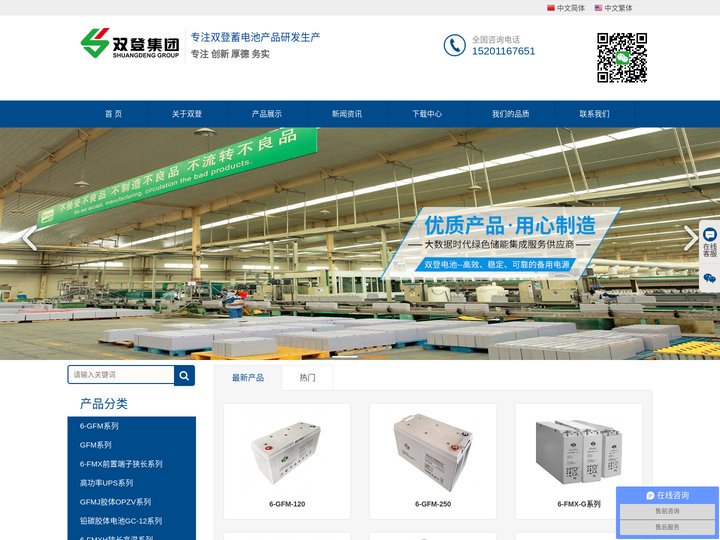 双登蓄电池，江苏双登集团股份有限公司-官网