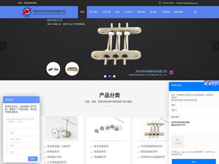 铜铝玻璃烧结封装_稀有合金玻璃烧结封装-深圳市科伟特科技
