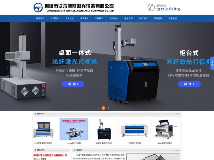 小型激光雕刻机,亚克力激光雕刻机,亚克力激光切割机,激光打标机,小型电脑激光刻章机价格-聊城市沃尔德斯激光设备有限公司