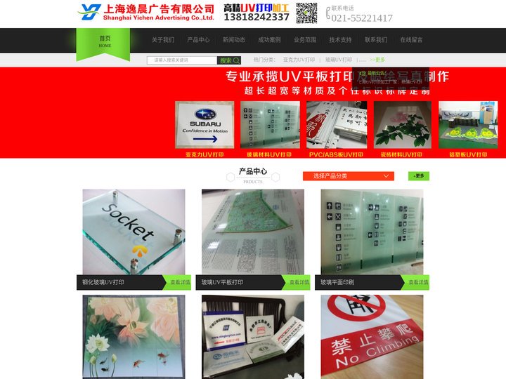 UV打印加工,上海UV平板打印,杨浦标牌UV打印厂家-上海逸晨广告有限公司