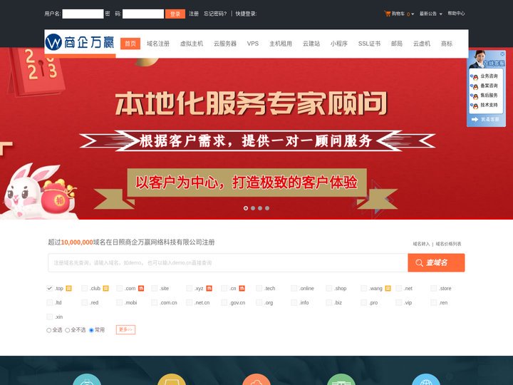 日照商企万赢网络科技有限公司-日照网站制作,网站建设「专业做网站」-商企万赢网络公司
