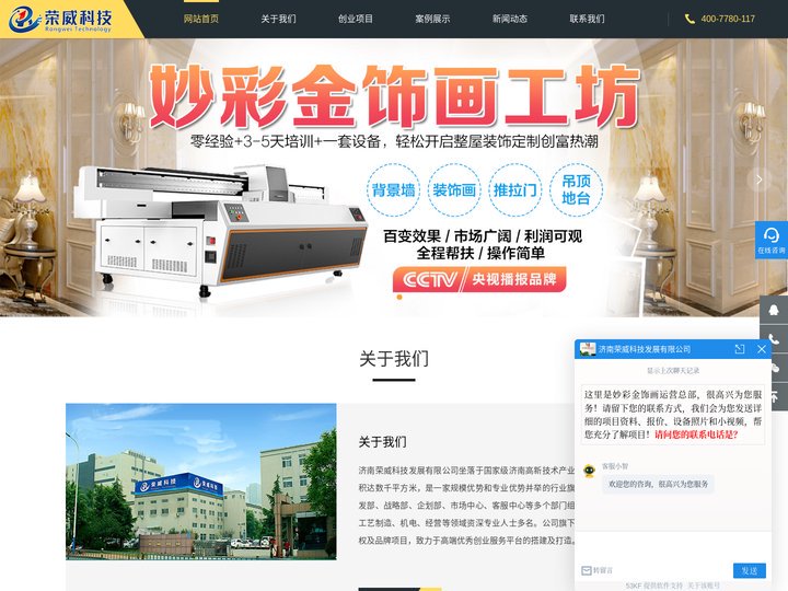 妙彩装饰画背景墙加盟-装饰画背景墙设备-装饰画背景墙招商加盟-妙彩金饰画官网