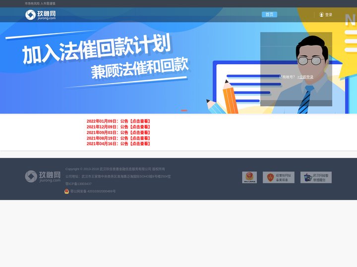 玖融网 - 车金融综合服务平台