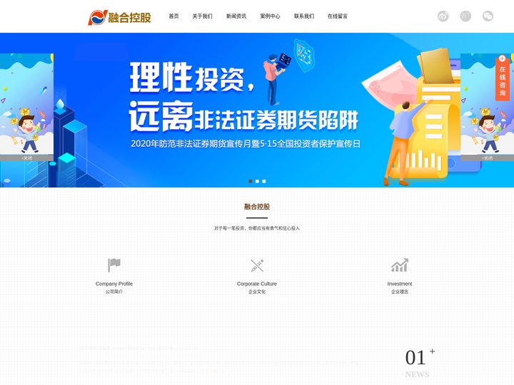 深圳融合投资控股有限公司