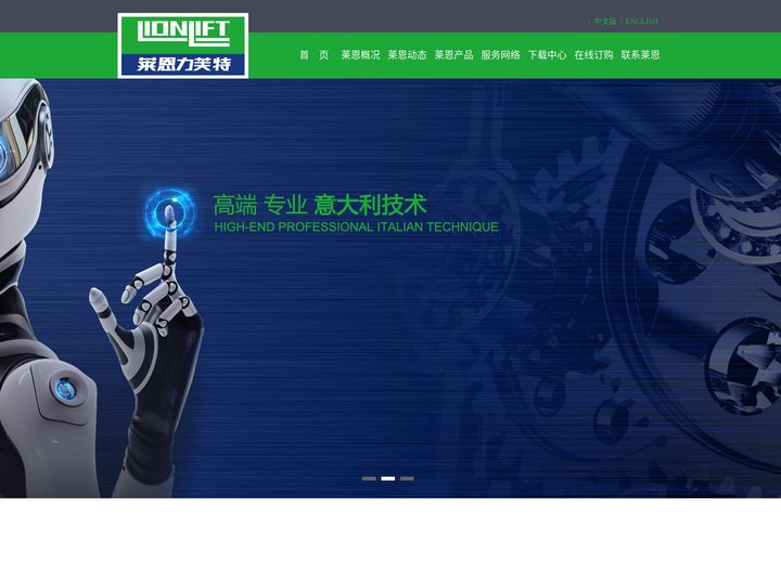 莱恩汽车举升机,大剪举升机,单柱举升机,烟台莱恩设备有限公司