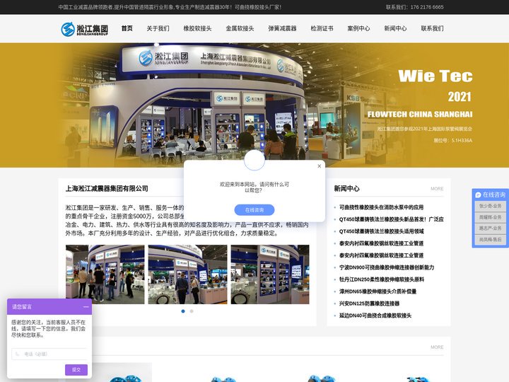 可曲挠橡胶接头_圆形橡胶补偿器_上海淞江减震器集团有限公司