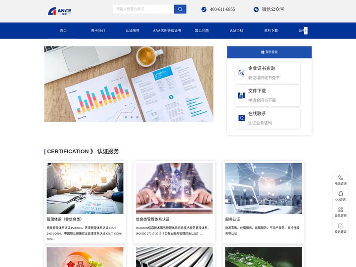 压力设备CE认证-医疗FDA-ISO9001质量认证体系公司-杭州安测科技有限公司