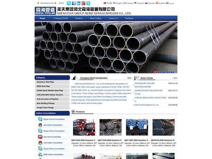 SHENGTIAN GROUP HEBEI SENHAI PIPELINE CO., LTD. -