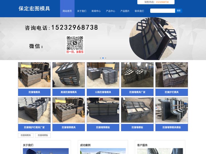防撞墙模具_防撞护栏模具[厂家]_防撞墙钢模具[模板]-保定宏图模具