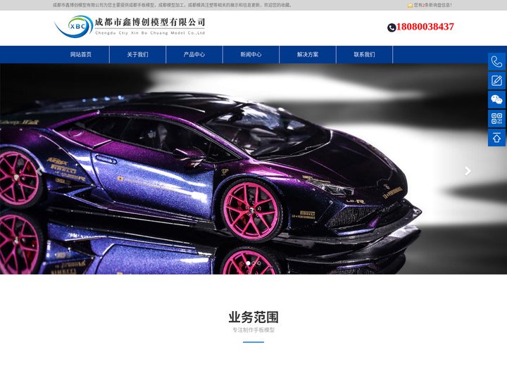 成都手板模型加工-模具注塑-鑫博创模型