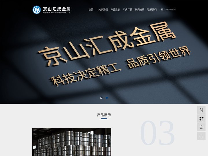 开口钢桶_闭口钢桶_湖北钢桶-京山汇成金属制品有限公司