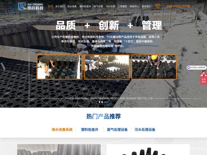 雨水收集系统厂家直销信誉好-选购来江苏徐州凯创环保雨水收集模块收集池pp模块蓄水池有限公司经久耐用