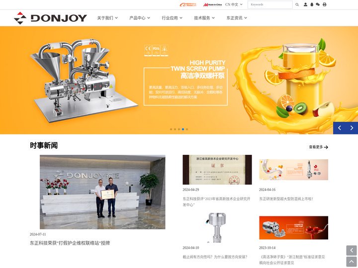 卫生阀门,卫生泵,隔膜阀,转子泵,不锈钢转子泵 - 东正科技有限公司