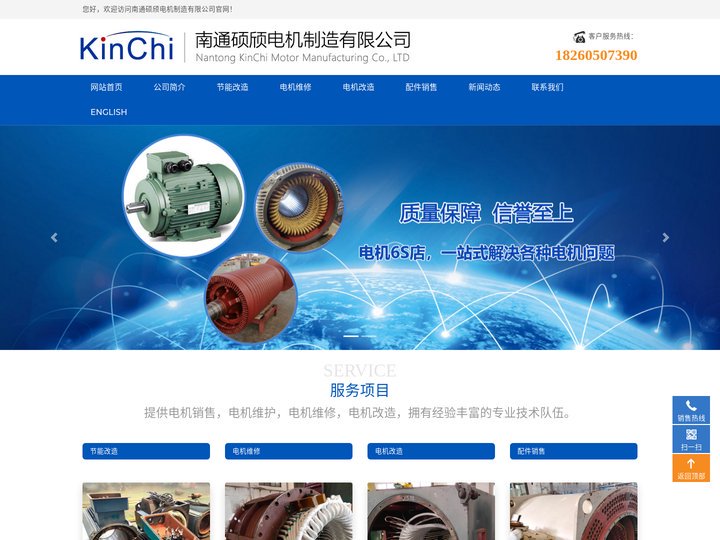南通硕颀电机制造有限公司