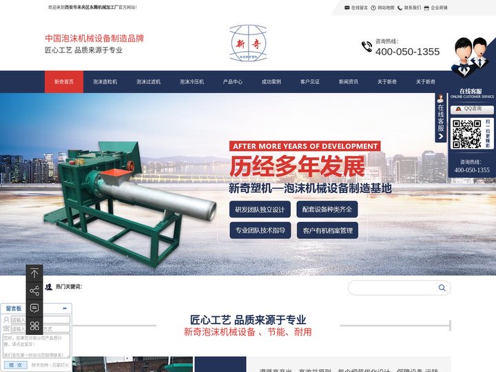 西安泡沫造粒机_泡沫过滤机厂家_泡沫冷压机_价格_泡沫无网模头|西安市未央区永腾机械加工厂