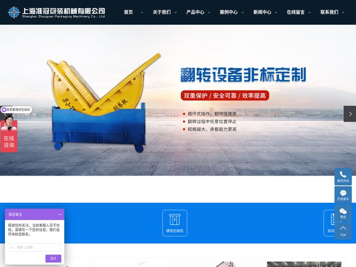 钢卷翻转机_模具翻转机_180度翻转机_托盘翻转机_90度翻转机-上海准冠包装机械有限公司