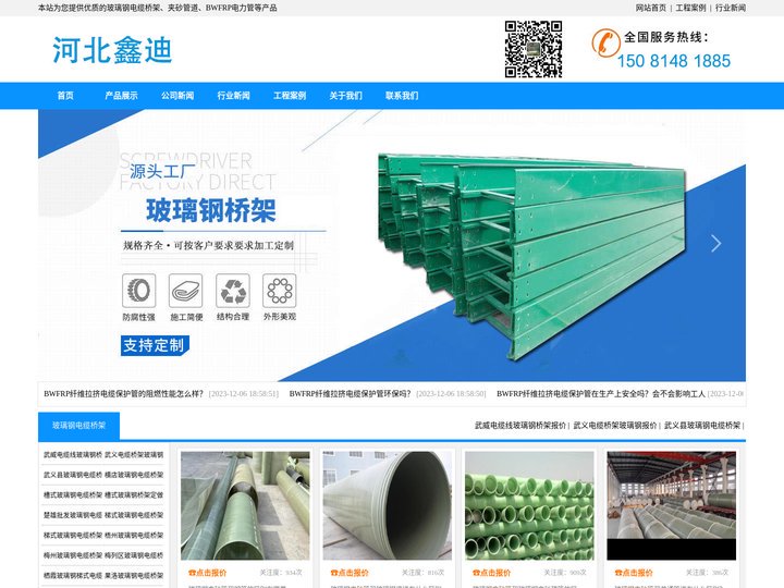 玻璃钢桥架_阻燃玻璃钢桥架_槽式玻璃钢桥架厂家_河北鑫迪