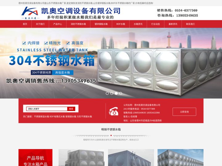不锈钢水箱厂家-镀锌钢板/bdf水箱选择德州凯奥空调设备有限公司老牌子经久耐用