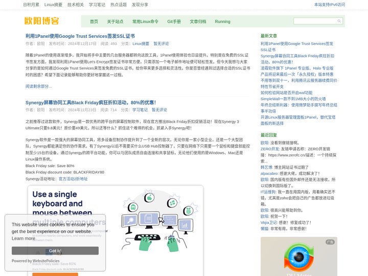 欧阳博客