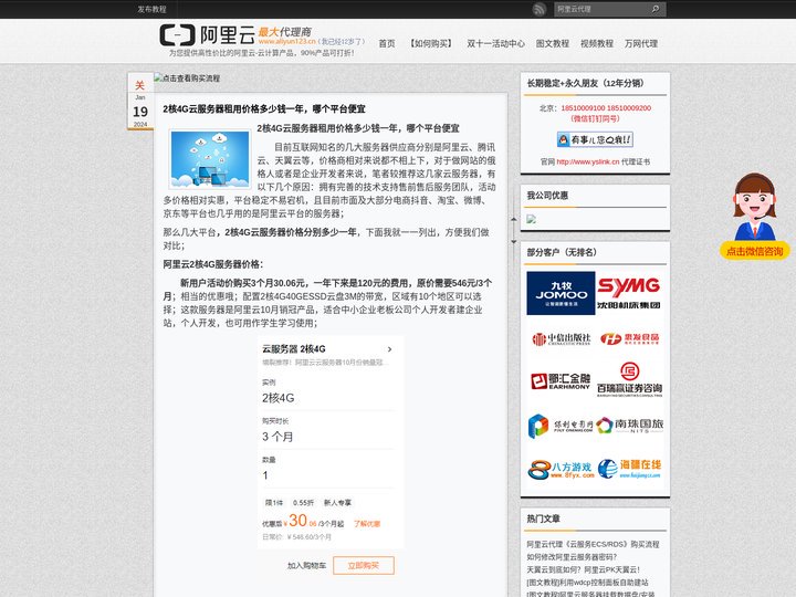 阿里云代理,阿里云代理商,阿里云主机,阿里云服务器