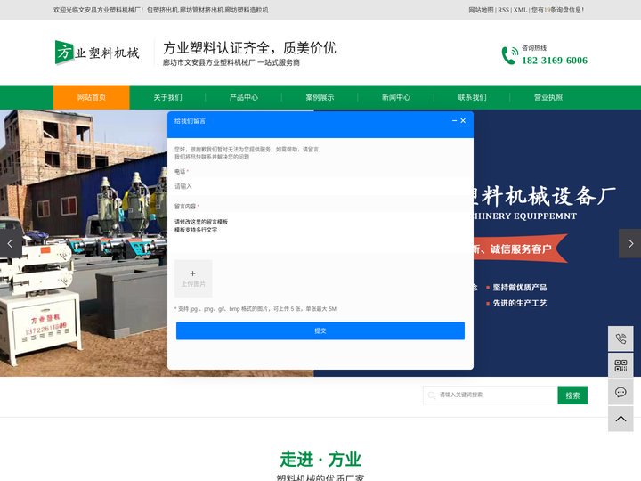 包塑挤出机_廊坊管材挤出机_廊坊塑料造粒机-文安县方业塑料机械厂