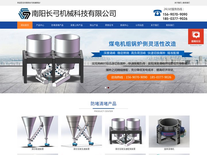 落煤管防堵-三防落煤管清堵-长弓机械品质保证