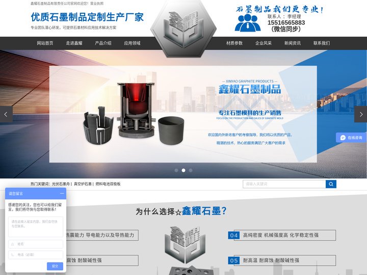 河南鑫耀石墨制品-石墨匣钵-石墨坩埚-石墨模具定制生产厂家