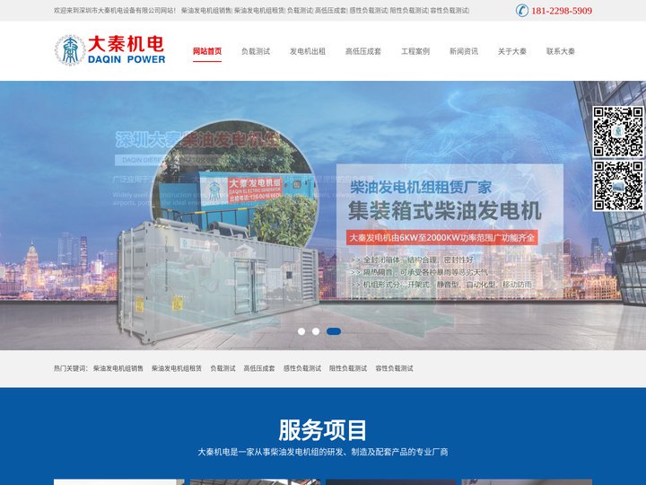 负载测试,假负载测试,容性负载测试,感性负载测试,阻容负载测试,负载箱出租,负载箱租赁,假负载租赁,负载测试出租,假负载