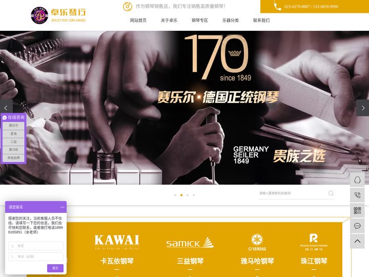 钢琴琴行就找重庆卓乐琴行