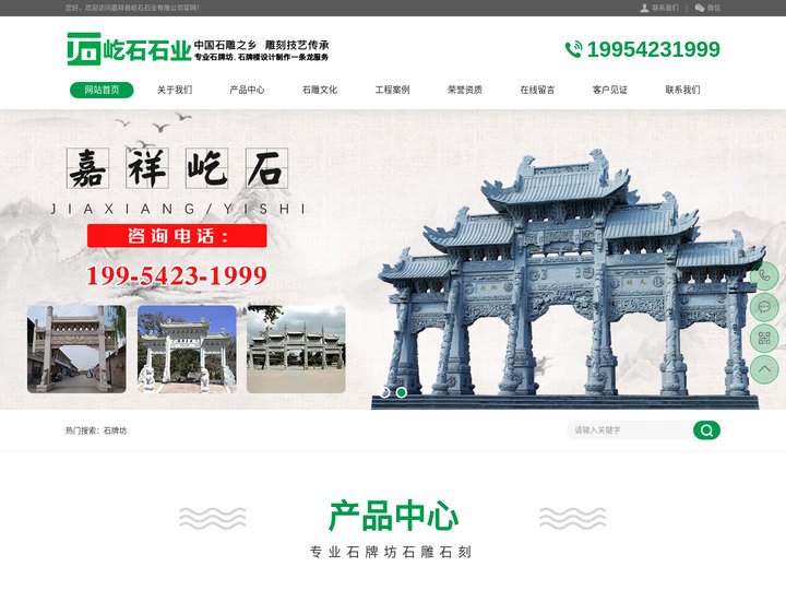 石牌坊_石牌楼_石门楼_石头牌坊_石牌坊价格_石牌坊厂家_村口石牌坊-嘉祥县屹石石业有限公司
