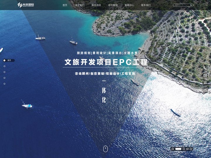 北京活动执行_演出策划公司_北京演唱会_音乐节承办公司_电影拍摄制作_品牌策划公关公司-北京尚菲国际文化交流公司