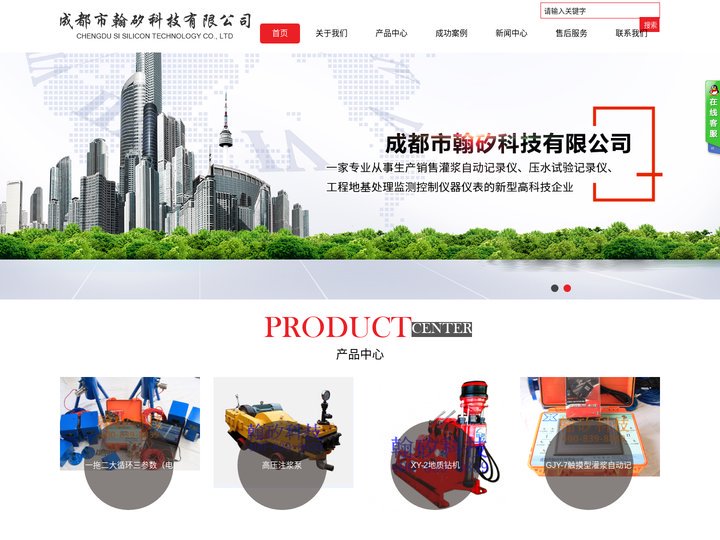 成都市翰矽科技有限公司