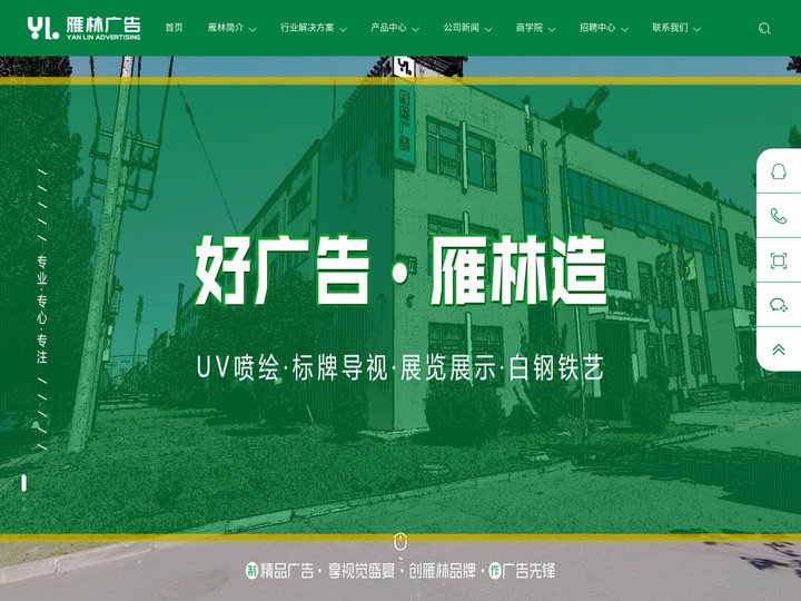 沈阳展览展示_标牌导视_喷绘雕刻_金属字公司-沈阳雁林广告有限公司