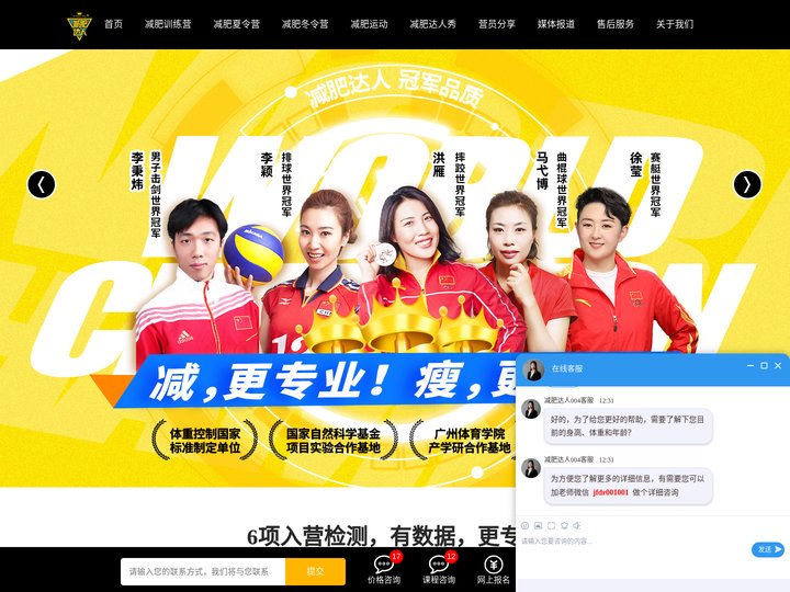减肥训练营_减肥达人_全封闭式正规减脂减肥中心机构官网-阳光兴亚