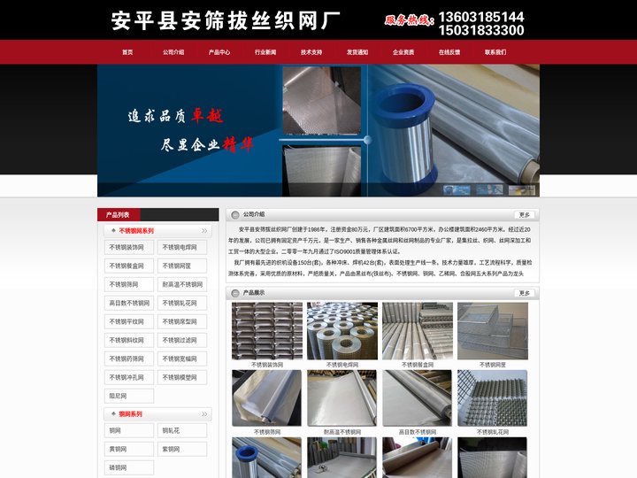 304不锈钢网-不锈钢筛网-铜轧花-不锈钢电焊网-紫铜网-安平县安筛拔丝织网厂