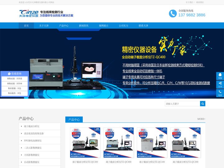 端子截面分析仪_线束剖面分析仪_线束线序检测仪|东莞市天泽精密仪器厂家